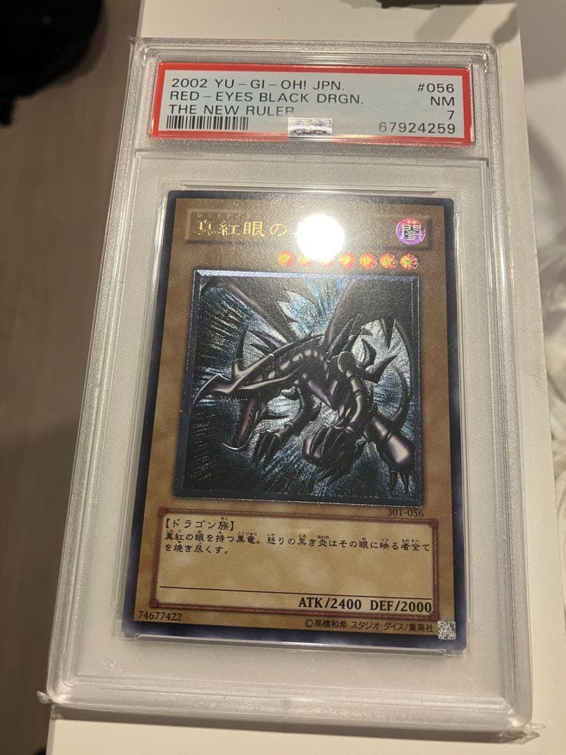限定値下げ❗️ブラック・マジシャン & レッド・アイズ・ブラックドラゴン