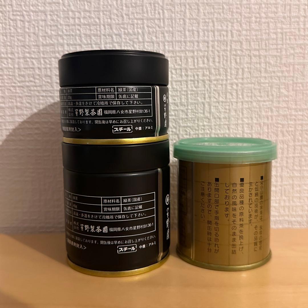 八女　抹茶 星野製茶園　星の露　新茶　池の白　四方の薫　Matcha