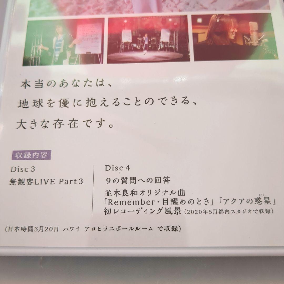 NAMIKI YOSHIKAZU Hawaii FES 2020 DVD 4枚組