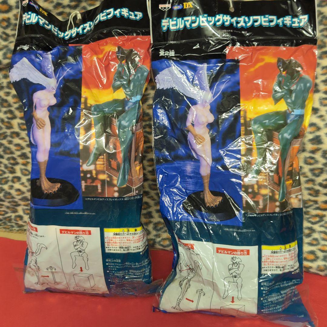 デビルマン ビッグサイズ ソフビフィギュア 2体セット未開封