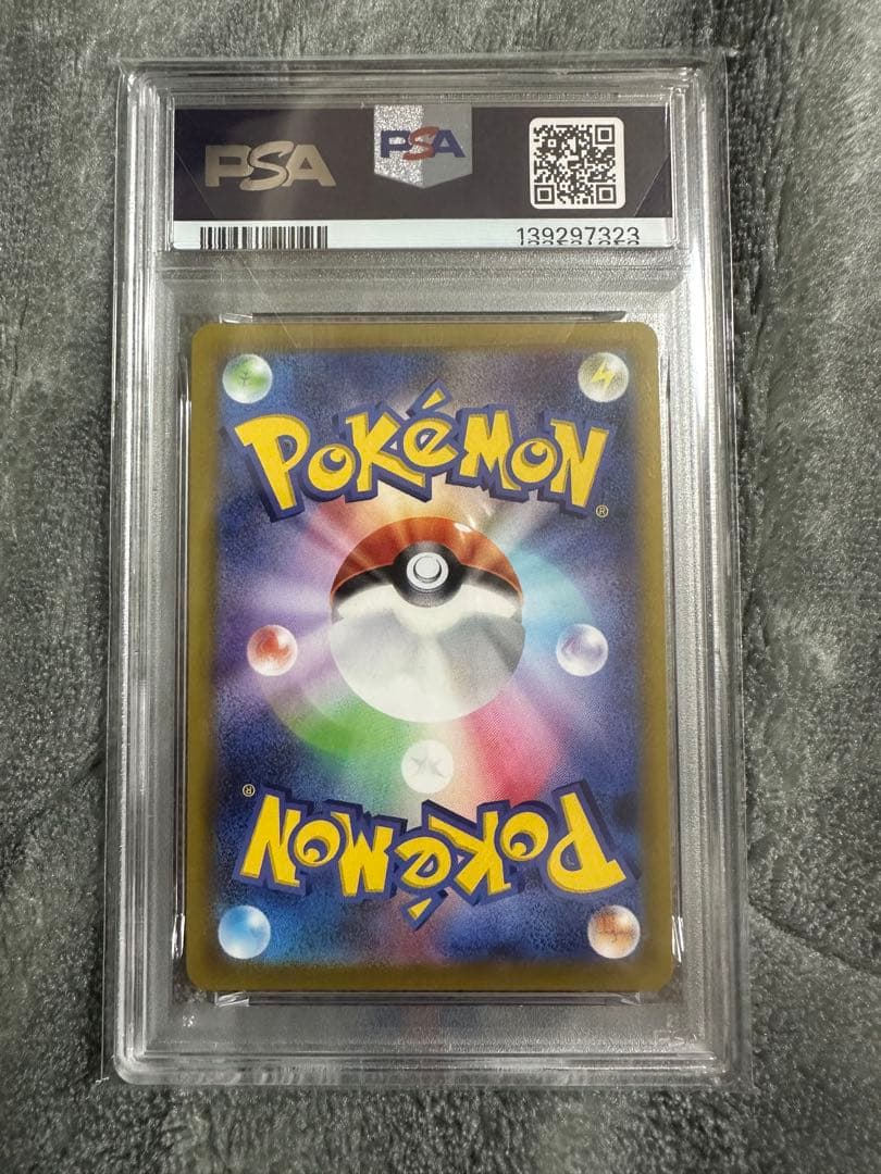 PSA10 ポケモンカード ピカチュウ プロモ おとどけギフト ポケモンgo