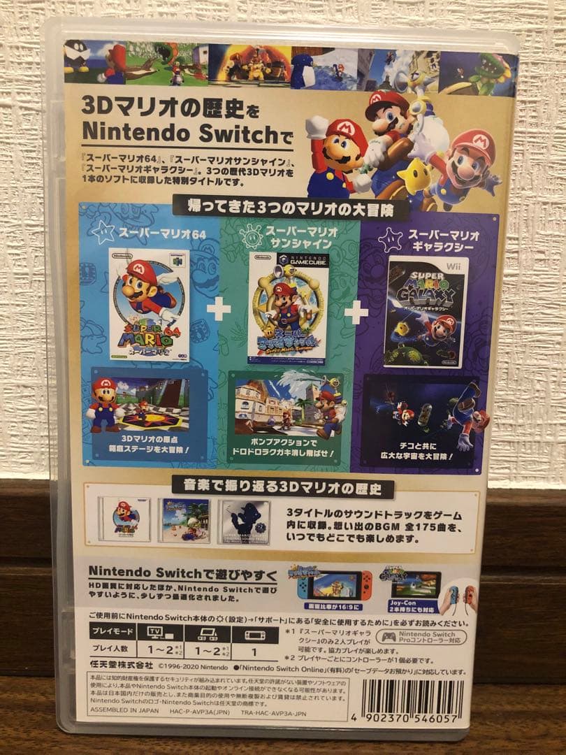 【極美品】スーパーマリオ 3Dコレクション