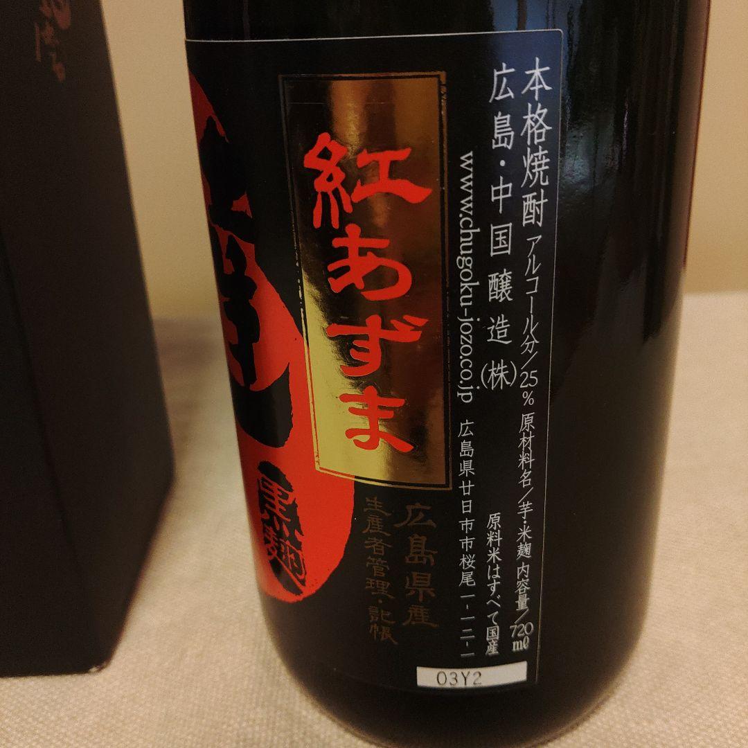 本格焼酎 新品未開封 10本セット 百年の孤独他