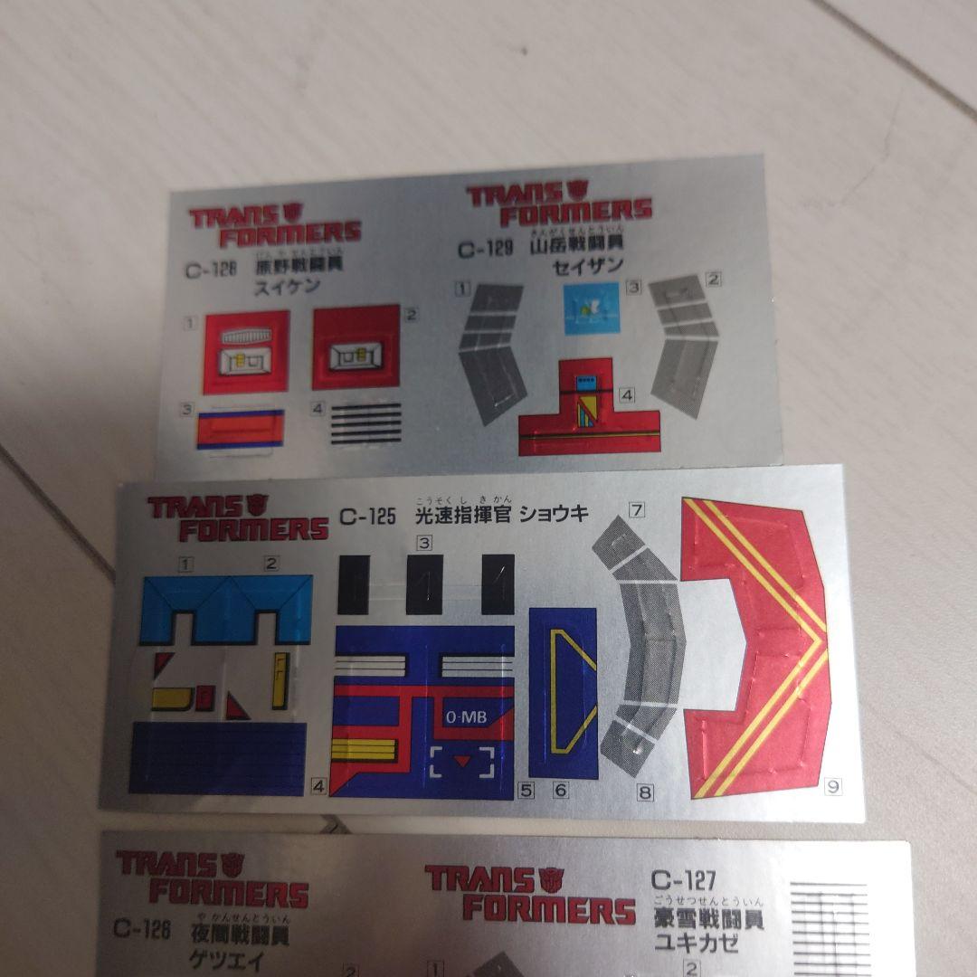 トランスフォーマー トレインボット 重連合体戦士 ライデン