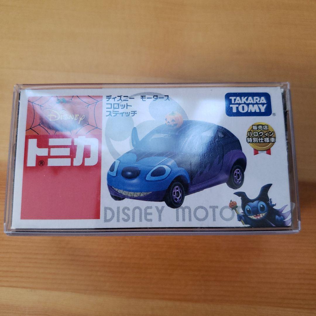 ディズニートミカ ハロウィン 8台セット