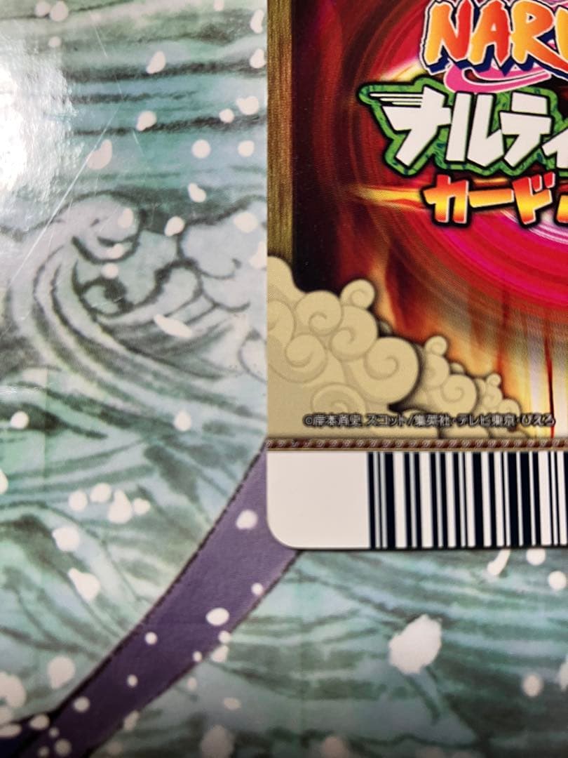 【美品】NARUTO ナルティメットカードバトル うちはサスケ