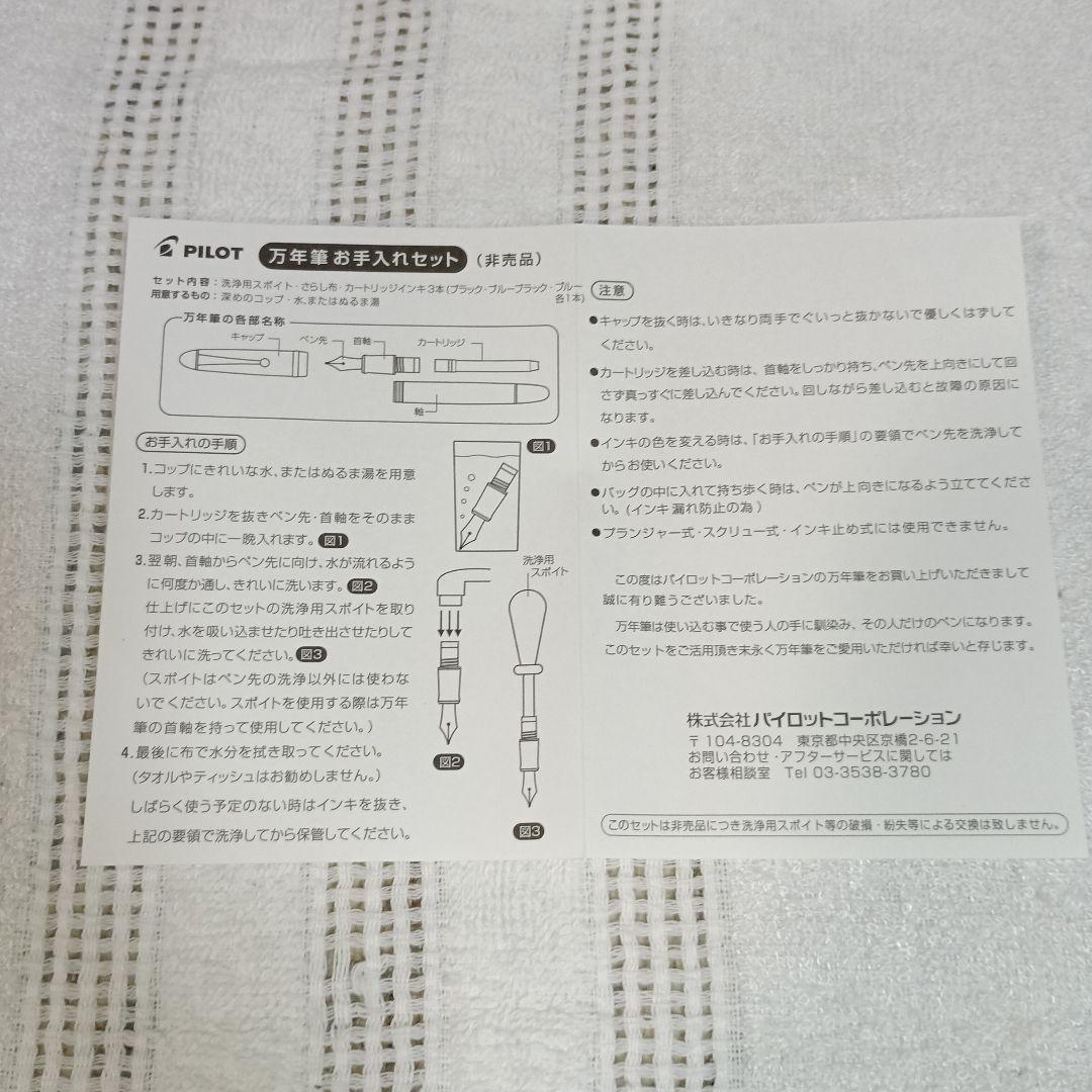 パイロットPILOT 万年筆 ステラ90S ジェットブラック ペン種F型（細字）