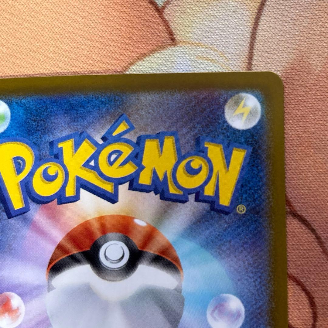 スタートデッキ100 ピカチュウex SAR