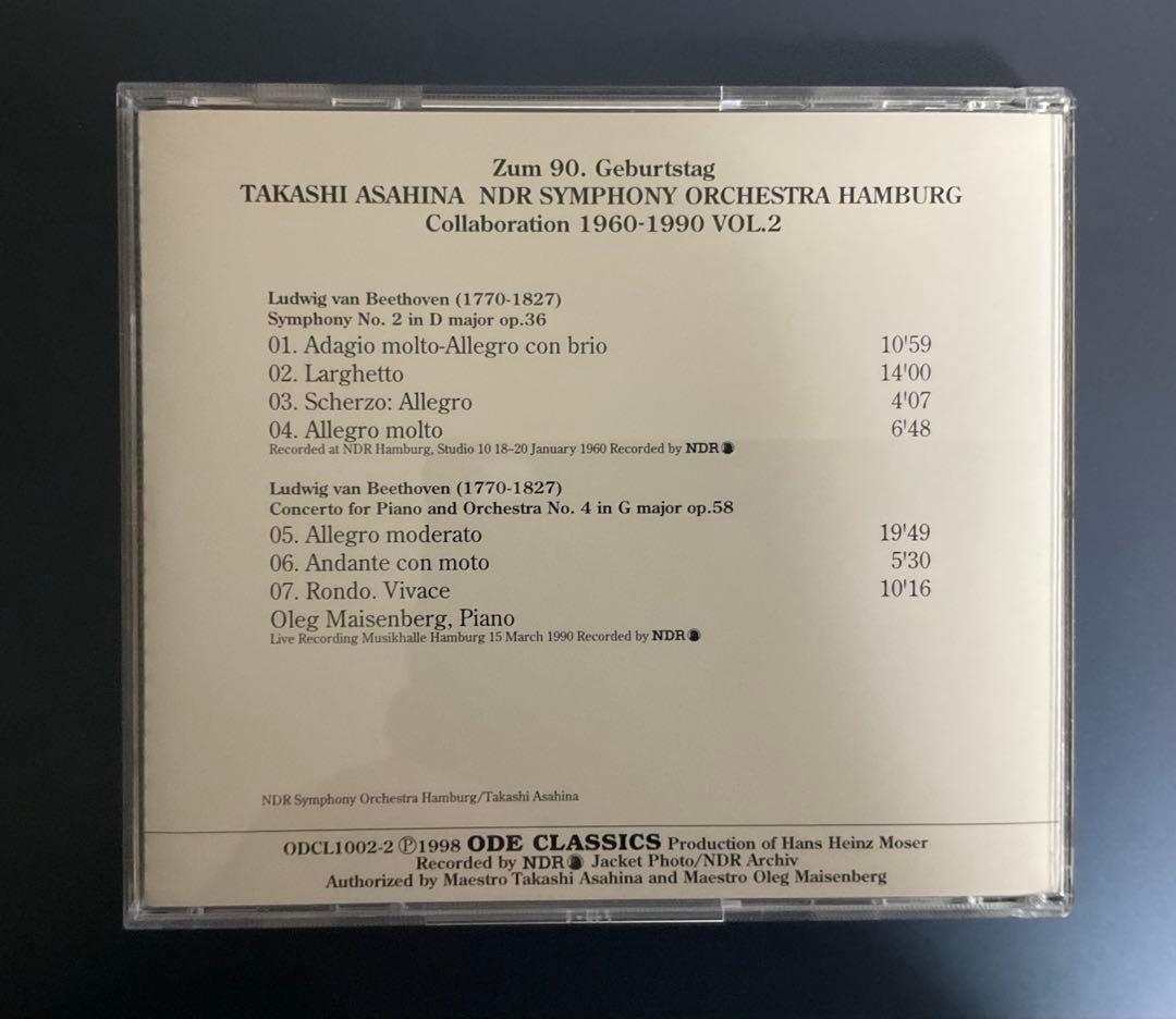 ODE CLASSICS 朝比奈隆／ハンブルク北ドイツ放送so