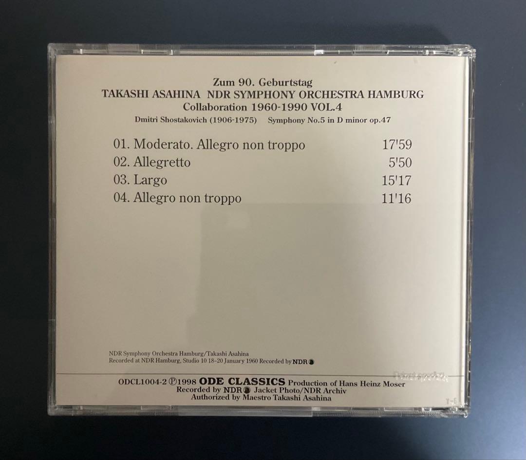 ODE CLASSICS 朝比奈隆／ハンブルク北ドイツ放送so