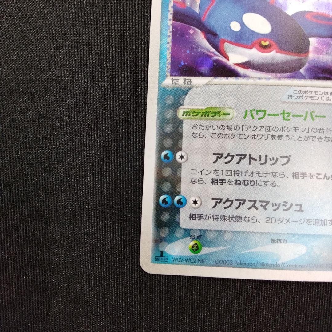 アクア団のカイオーガ 構築済みデッキ アクア団ハーフデッキW ADVCA 01…