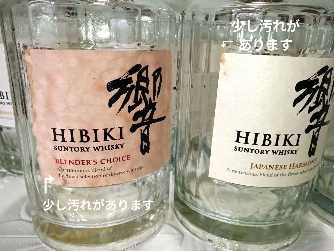 ☆サントリー☆響ジャパニーズハーモニー☆ブレンダーズチョイス☆空瓶12本