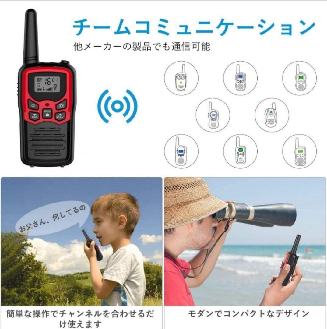 トランシーバー　4台セット 免許資格不要 小電力 充電式 携帯型　アウトドア⑬