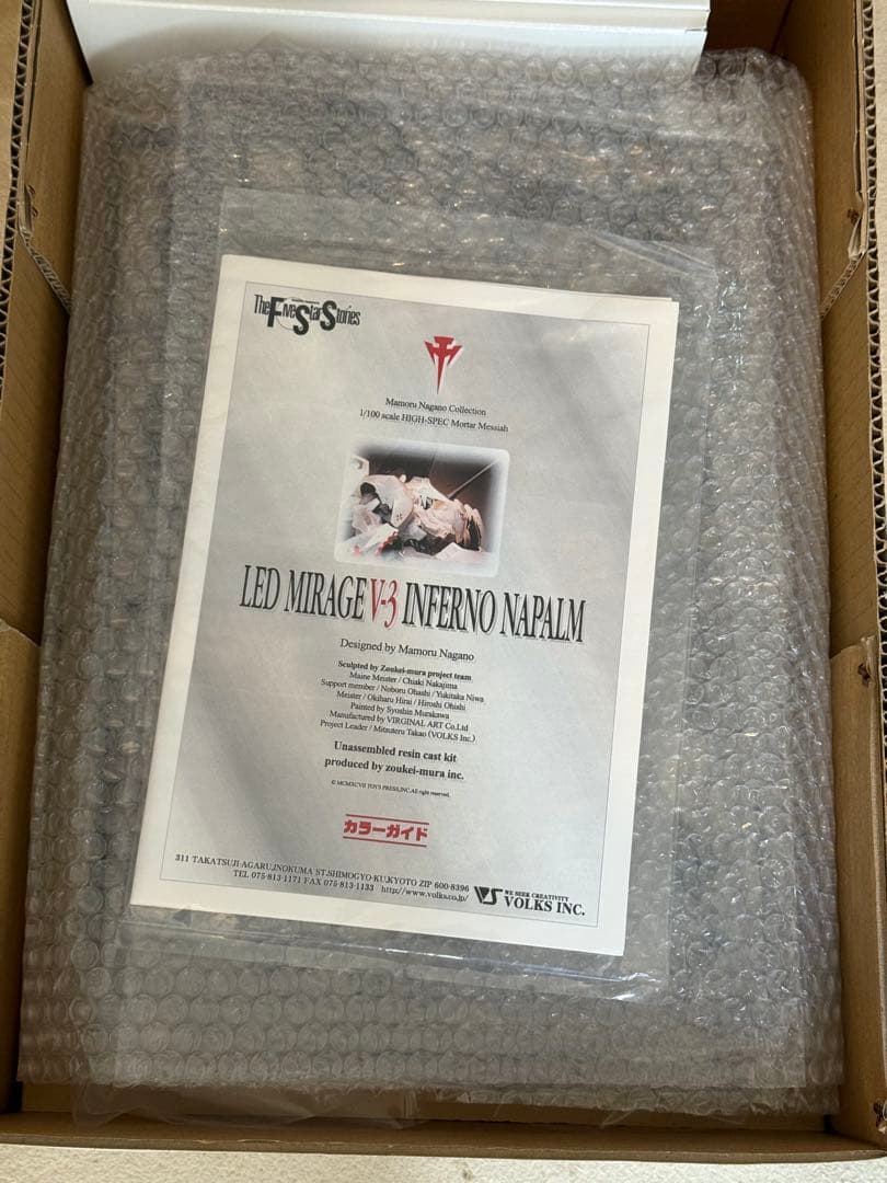 【未組立】ボークス 1/100 レッドミラージュ V-3 インフェルノナパーム