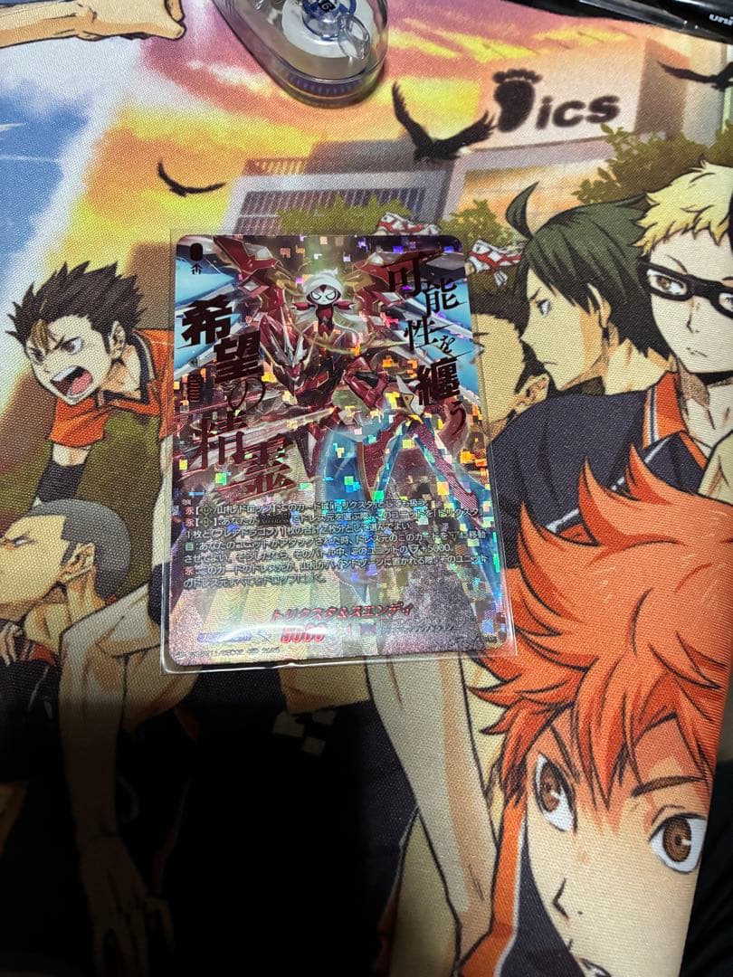 ヴァンガード/武奏烈華/SEC/トリクスタ＆スエンディ