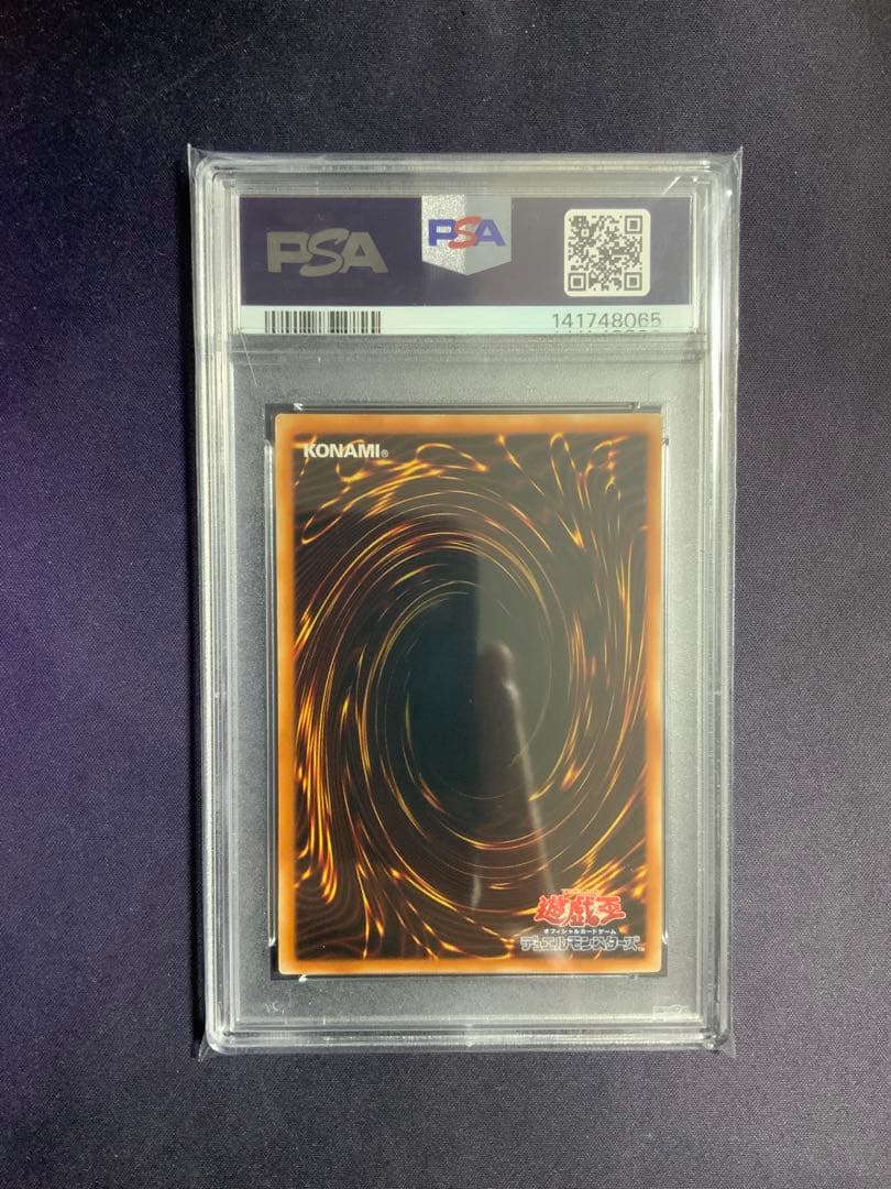 真紅眼の闇竜 レリーフ psa9 遊戯王 レッドアイズダークネスドラゴン
