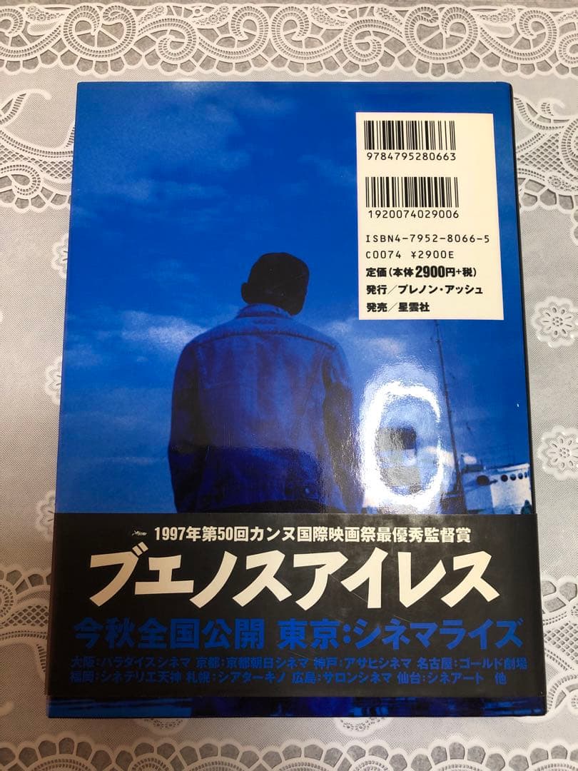 【美品】初版『ブエノスアイレス飛行記』 ウォンカーウァイ ・クリストファードイル