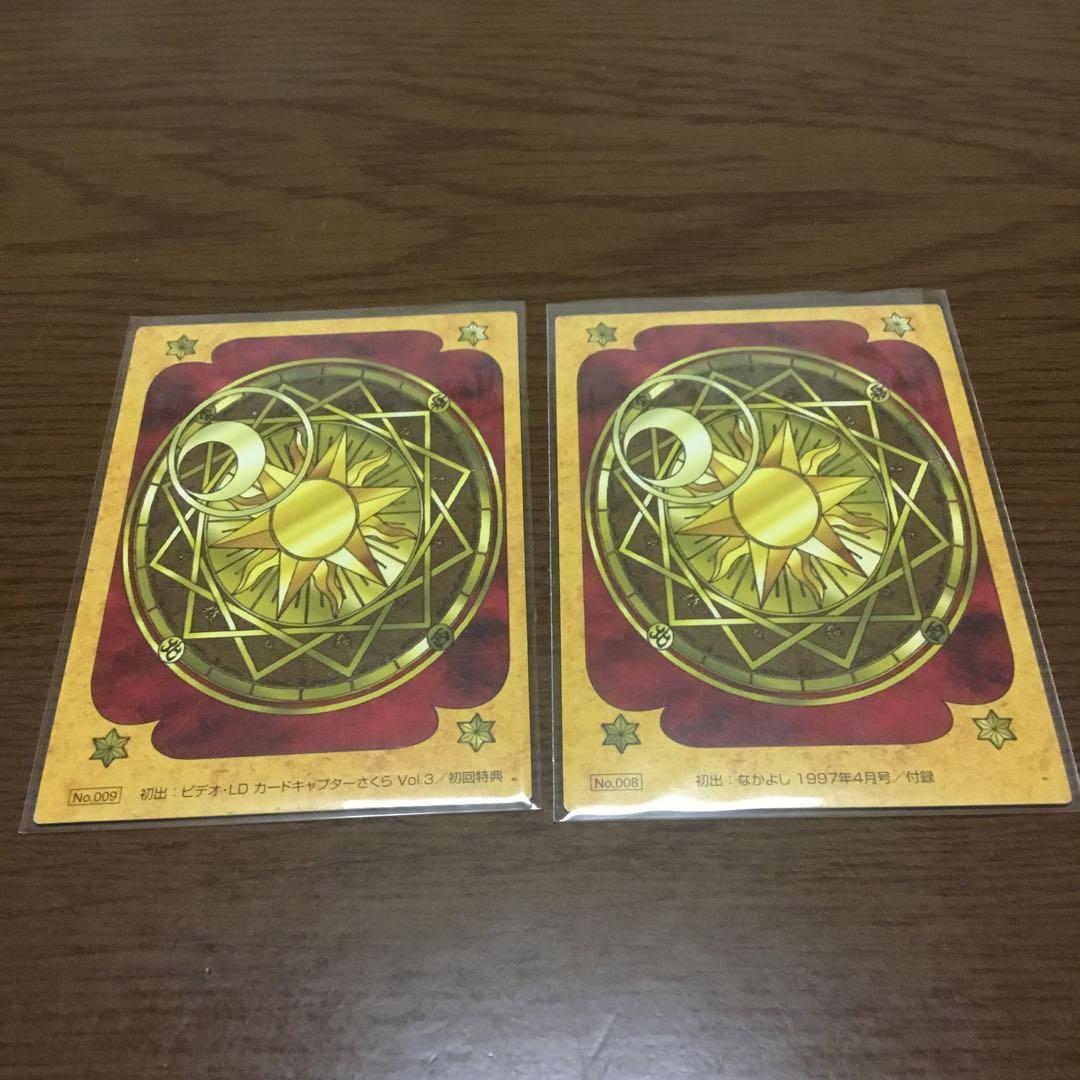 カードキャプターさくらトレーディングカード　クロウカード　2枚セット