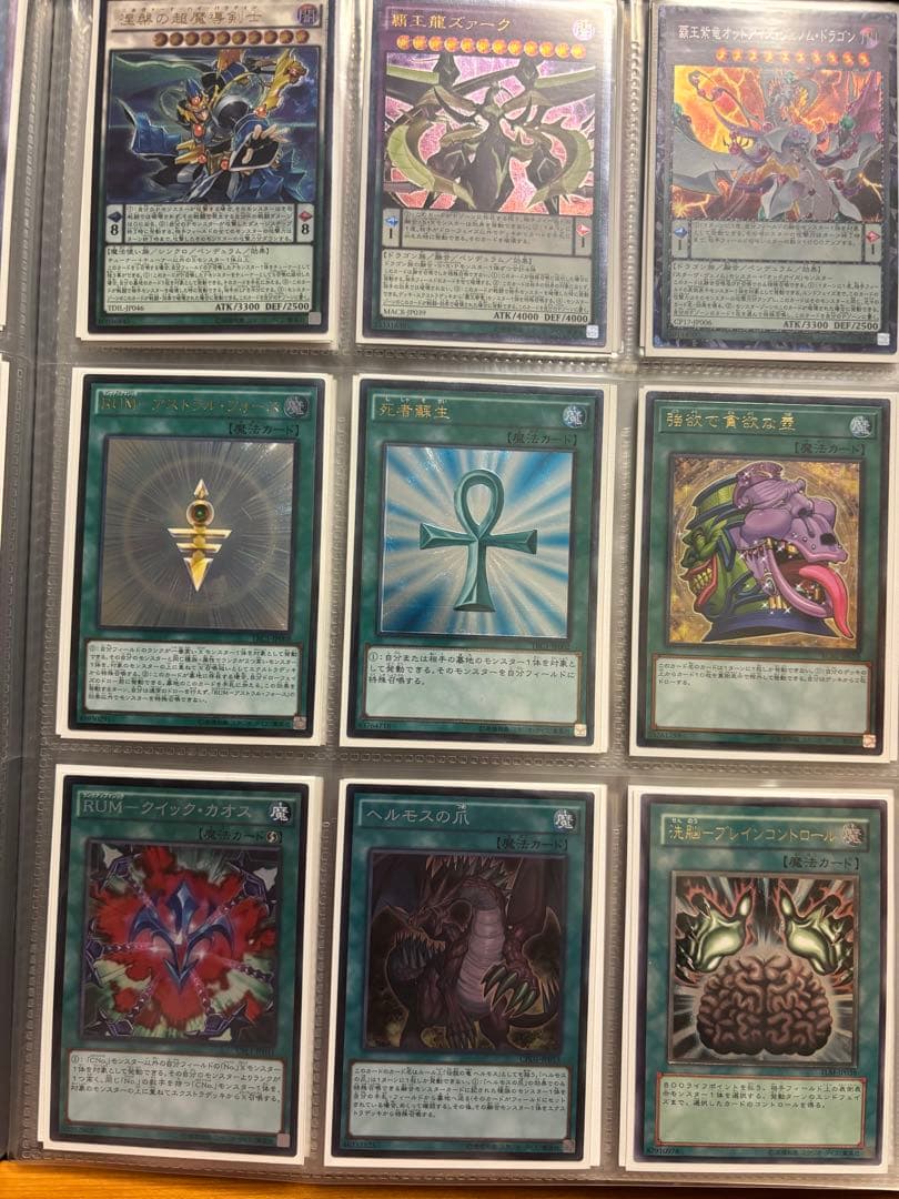 遊戯王OCGレリーフカードまとめ