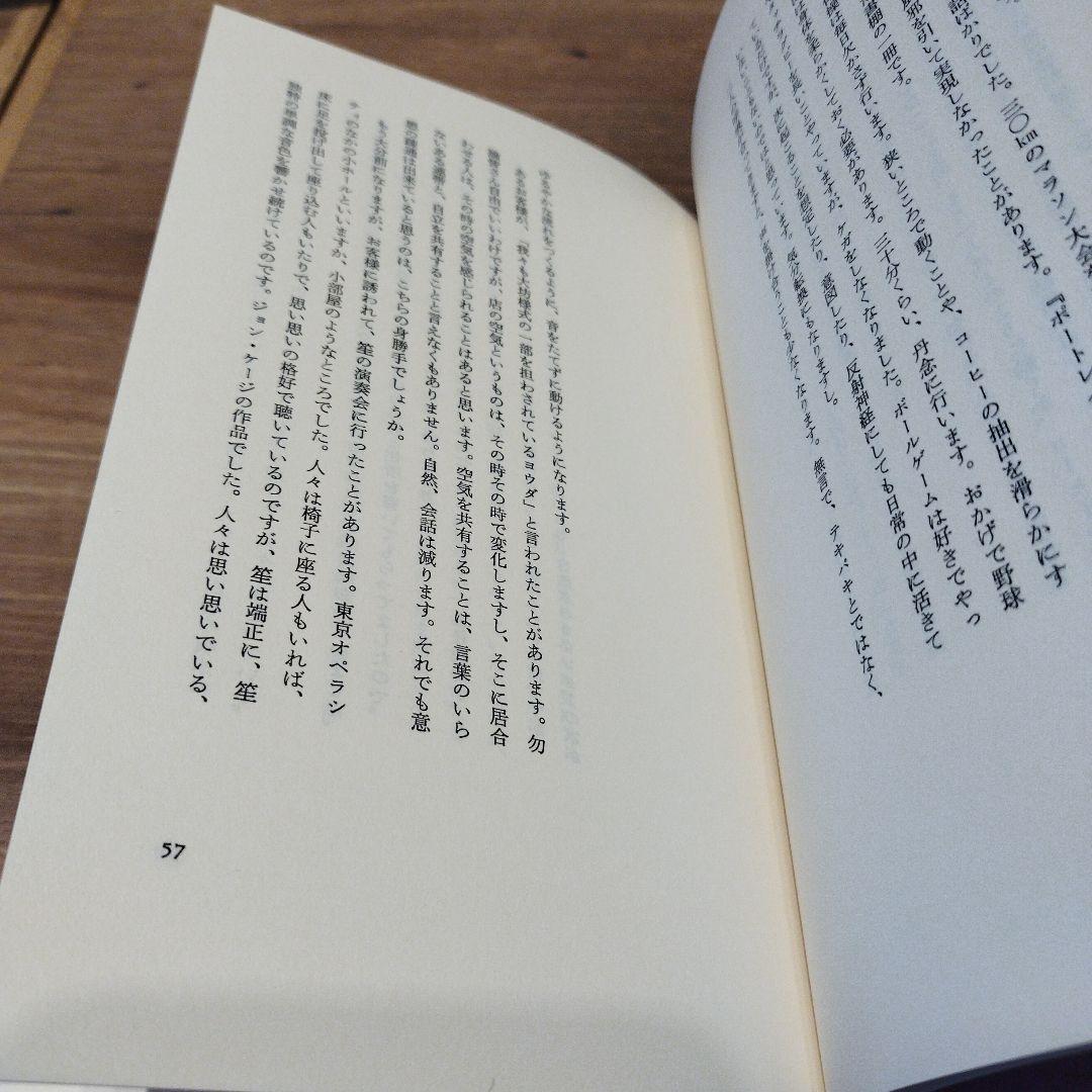 大坊珈琲店　2014年初版 255P HC