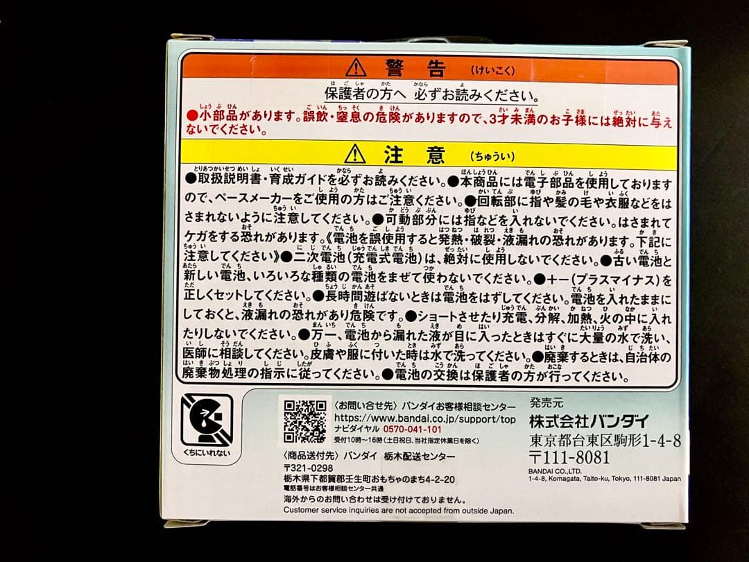 ✨新品未開封✨たまごっち パラダイス ジェイドフォレスト Jade Forest