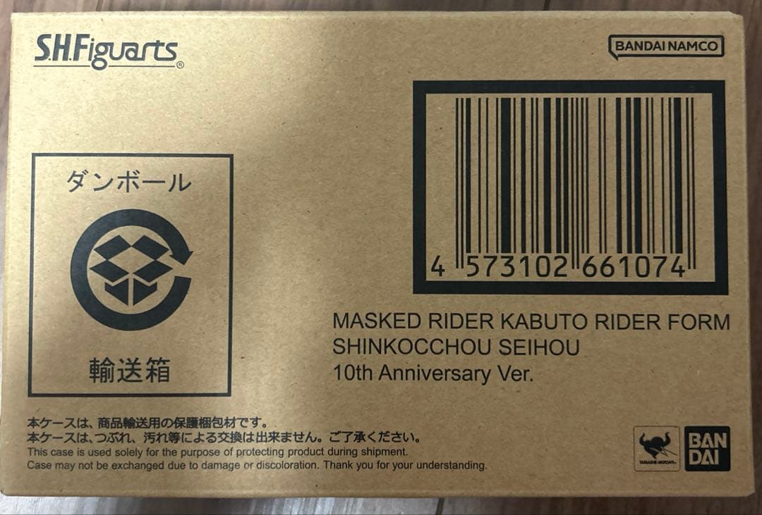 真骨彫製法　仮面ライダーカブト 10th anniversary ver