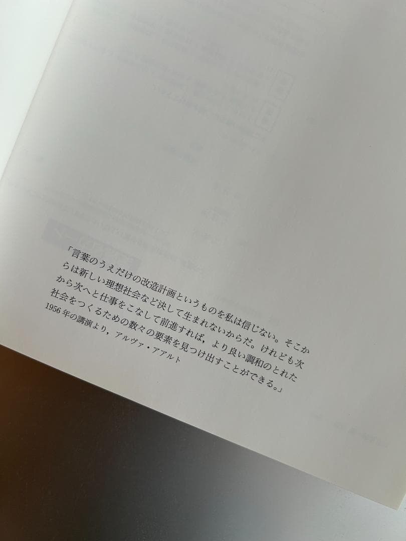 貴重本 アアルト 伝記3冊セット Artek カイフランク ル・コルビュジエ