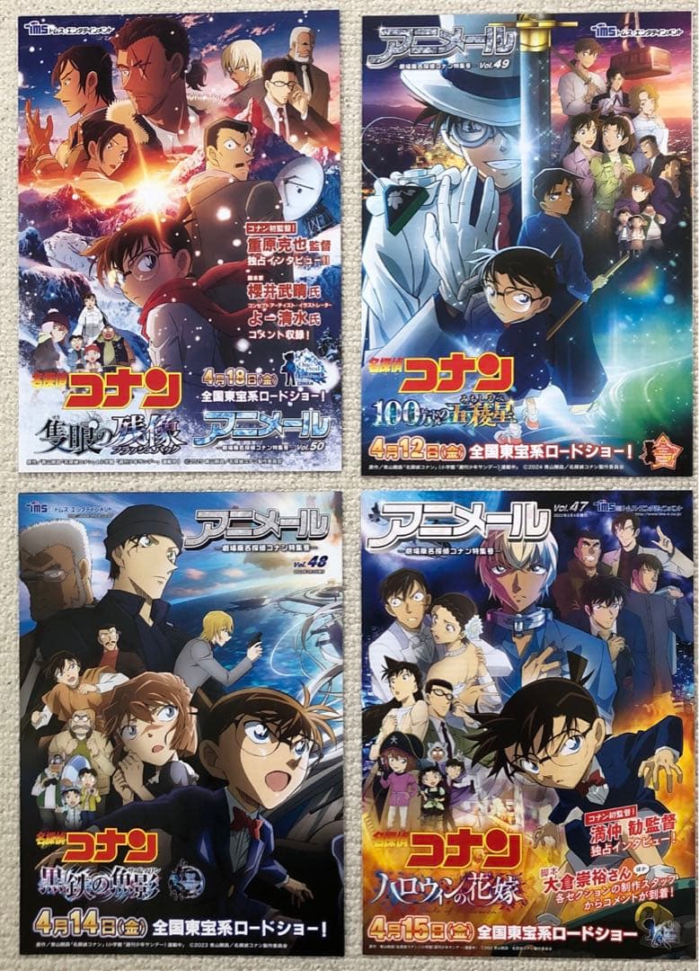 お値下げしました名探偵コナン　カラー版全作品コンプセット　映画フライヤー　チラシ