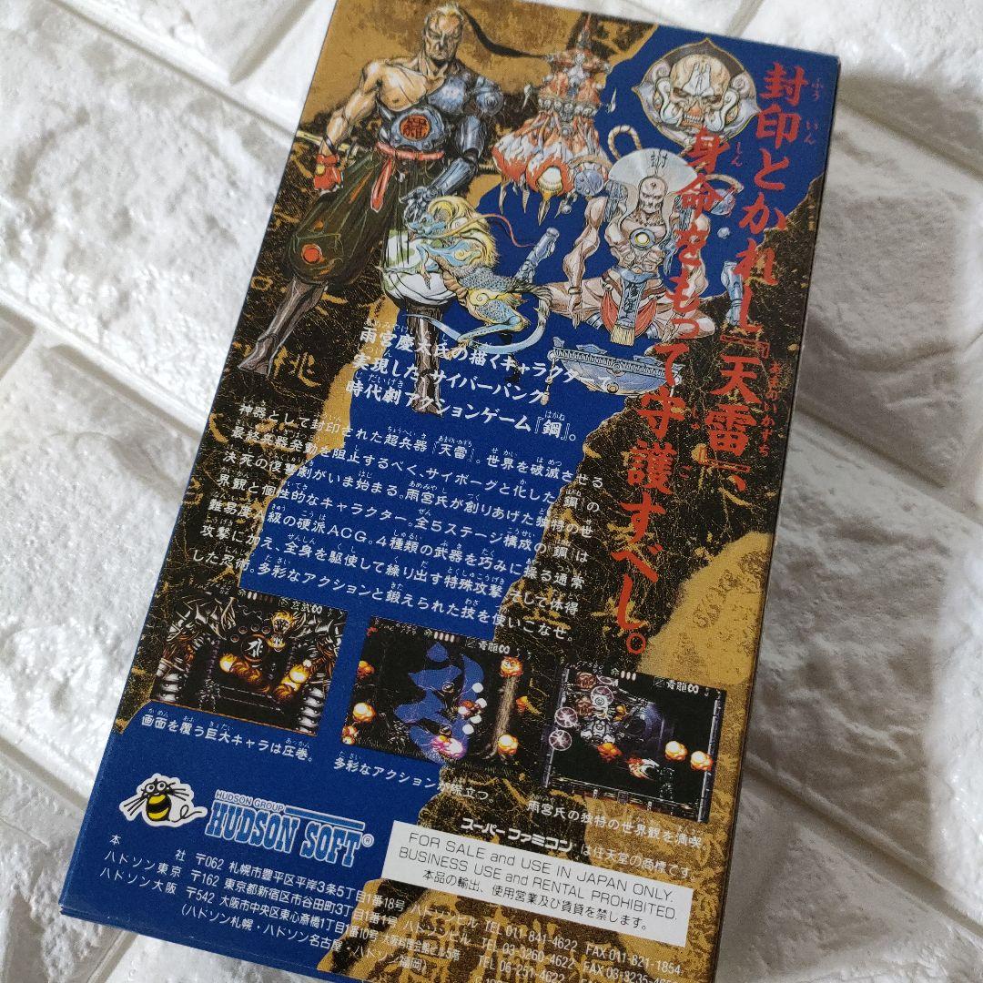 《SFC ゲーム》★任天堂『鋼 HAGANE』※中古品 ☆取扱い説明書無し