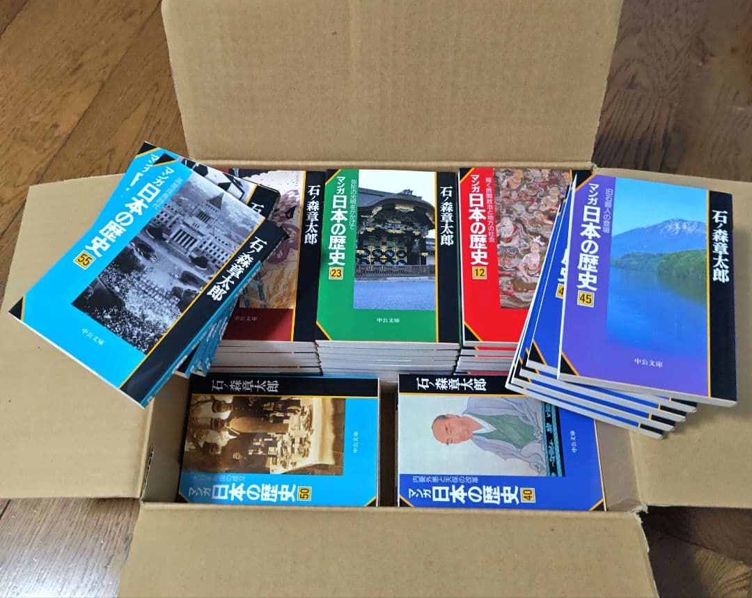 【美品】石ノ森章太郎　マンガ日本の歴史 全巻(55巻）セット平凡社