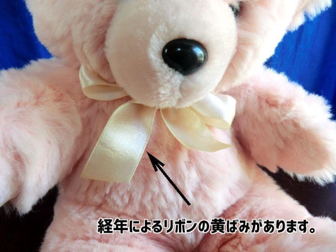 【レトロ・アンティーク】ピンクのクマさん　ぬいぐるみ　テディベア　約30㎝