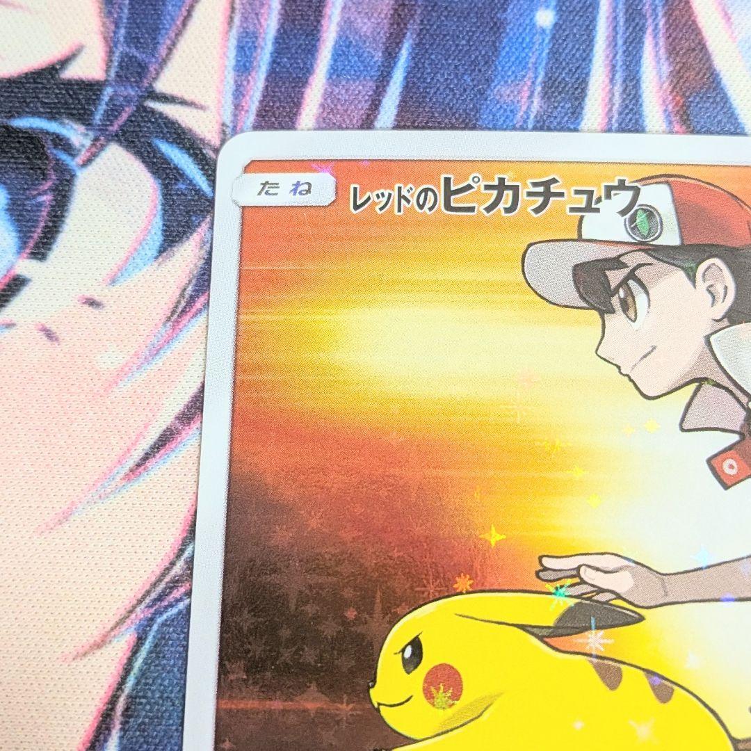 【値下げ大歓迎です！】美品 ポケモンカード　レッドのピカチュウ　プロモ