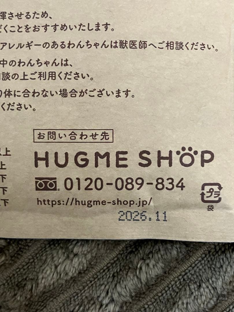 未開封aikona 犬用サプリメント 60g×2袋