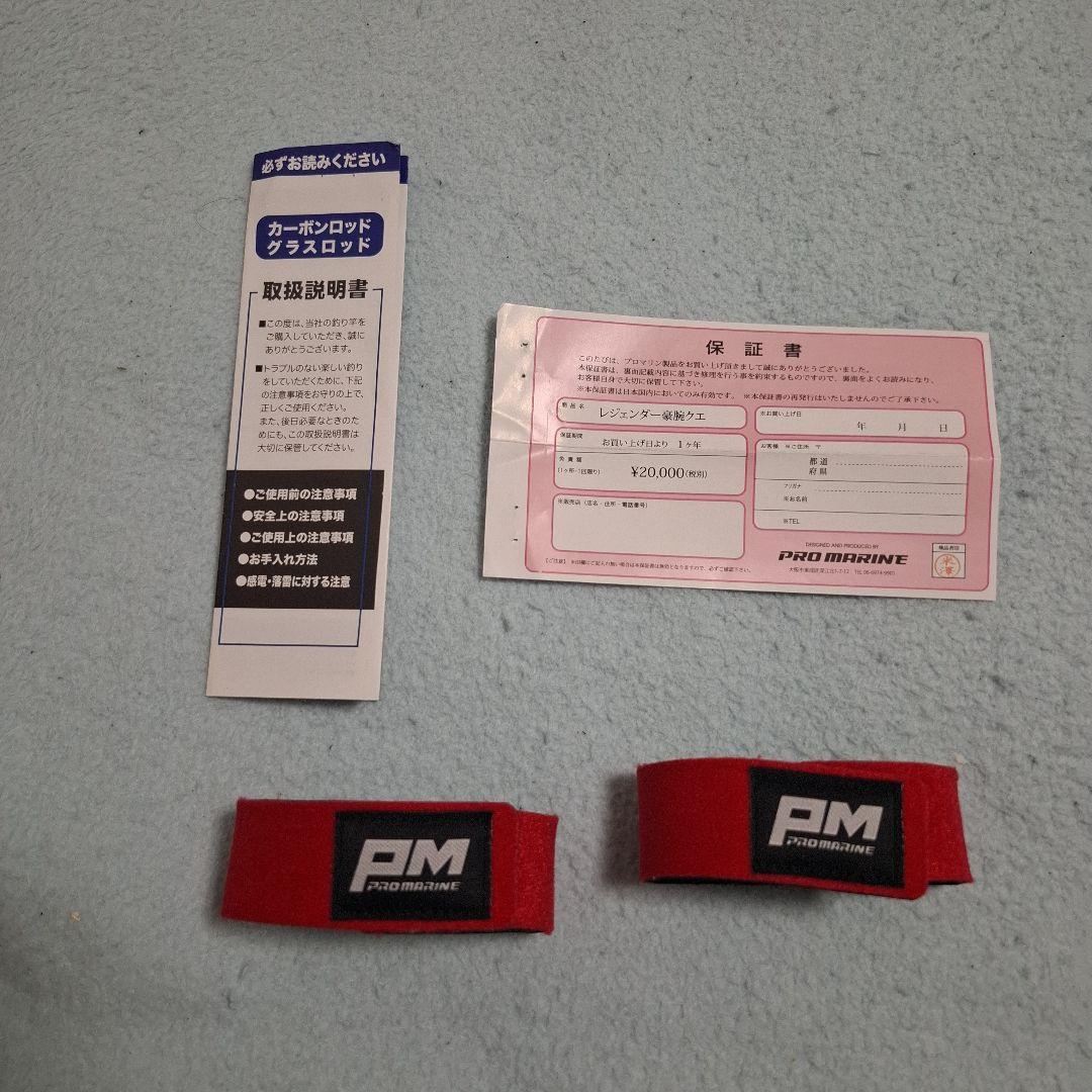 クエ竿 　プロマリンレジェンダー豪腕クエ　480MH