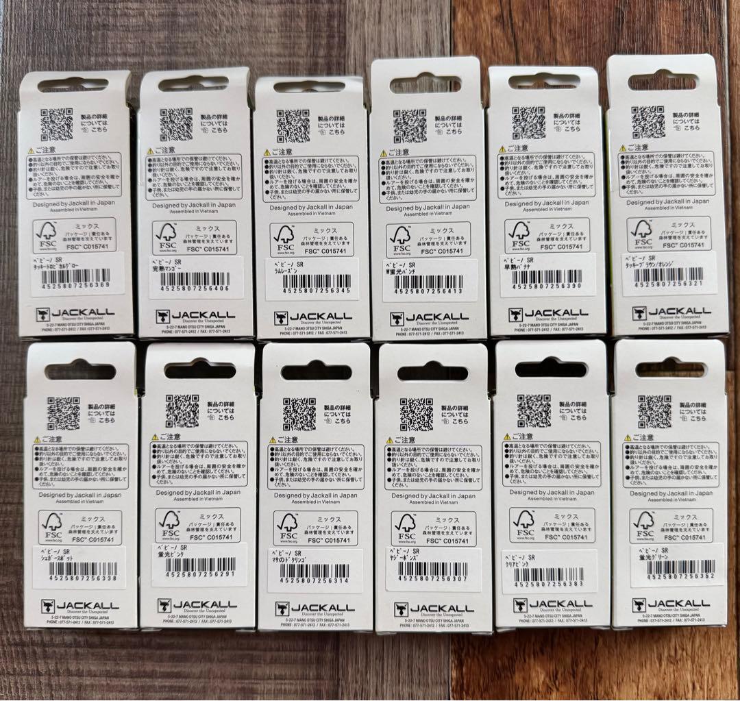 ティモン　ペピーノSR 12点セット