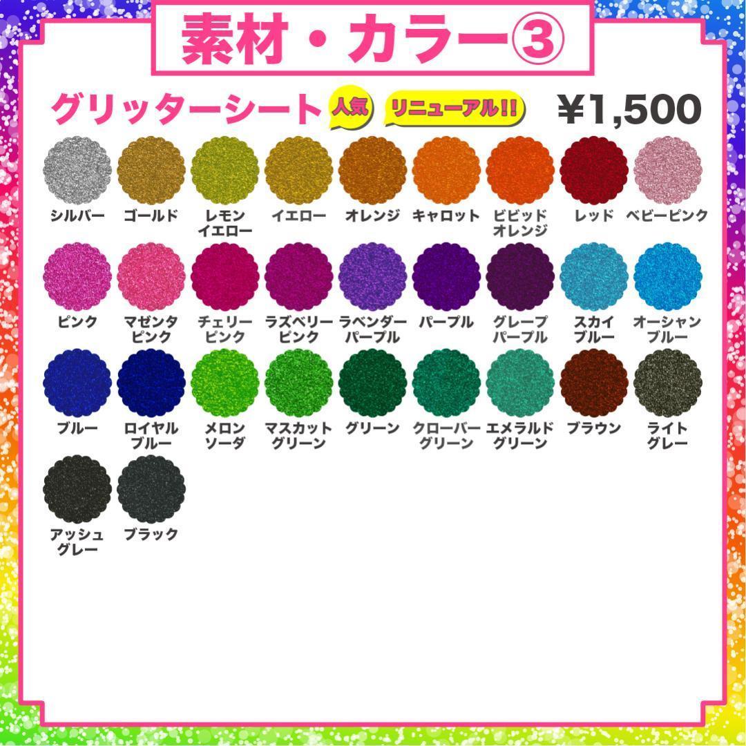 3月8日まで【ぴーちゃん】さま専用ページ　オーダー 名前 うちわ 文字 連結