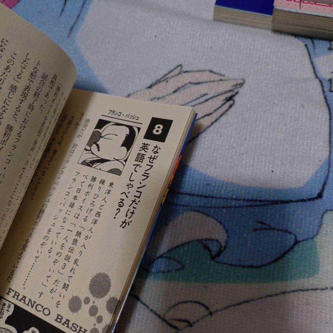 餓狼伝説3の謎 新たなる狼が秦の秘伝書の全貌を暴く!