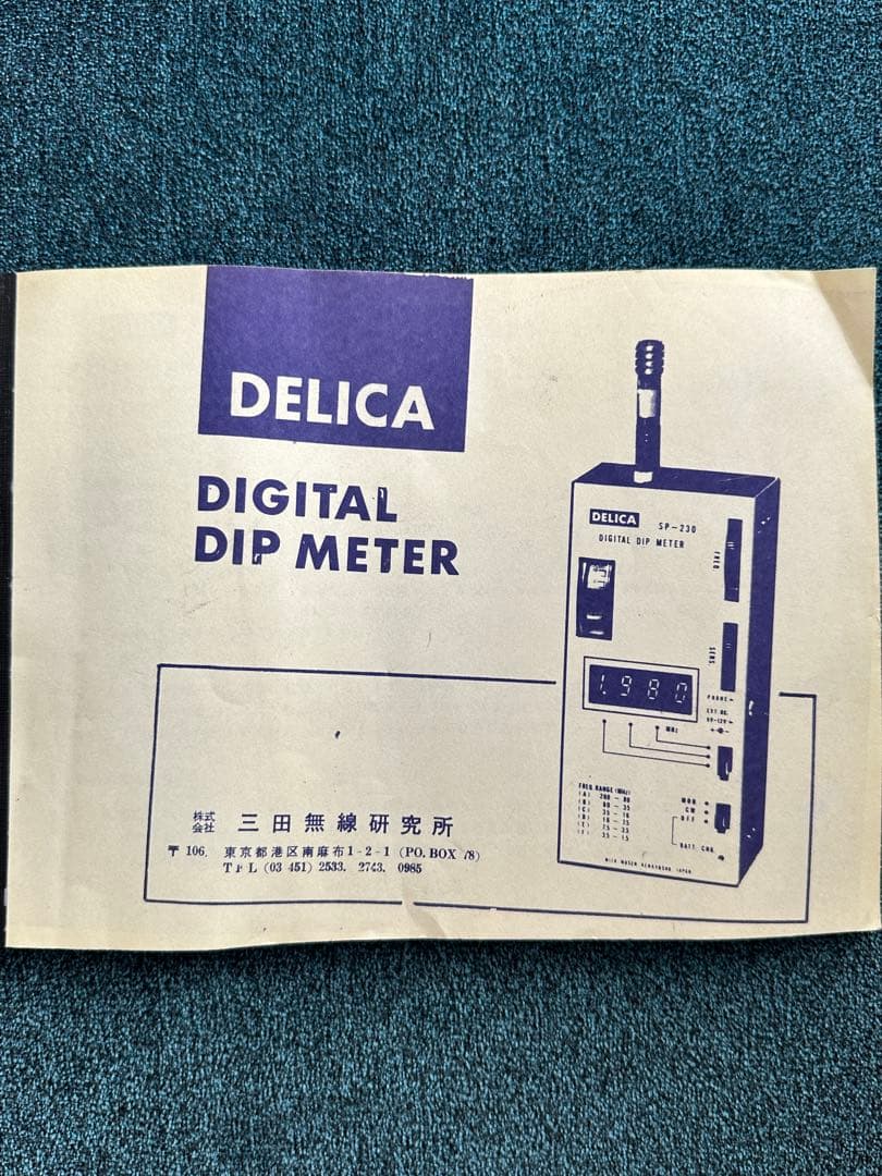 三田無線 デリカ デジタル ディップメーター DMC-230 通電確認済