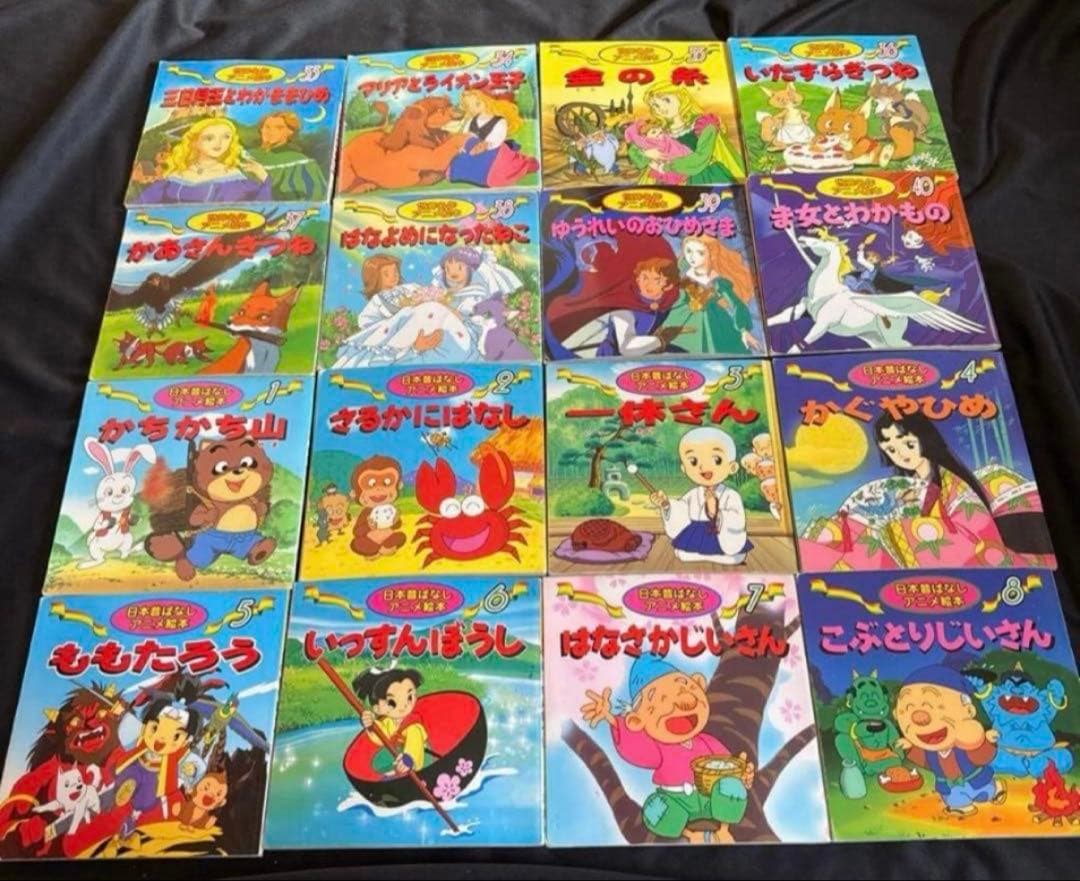 日本昔ばなし18冊、世界名作アニメ絵本40冊　全巻セット