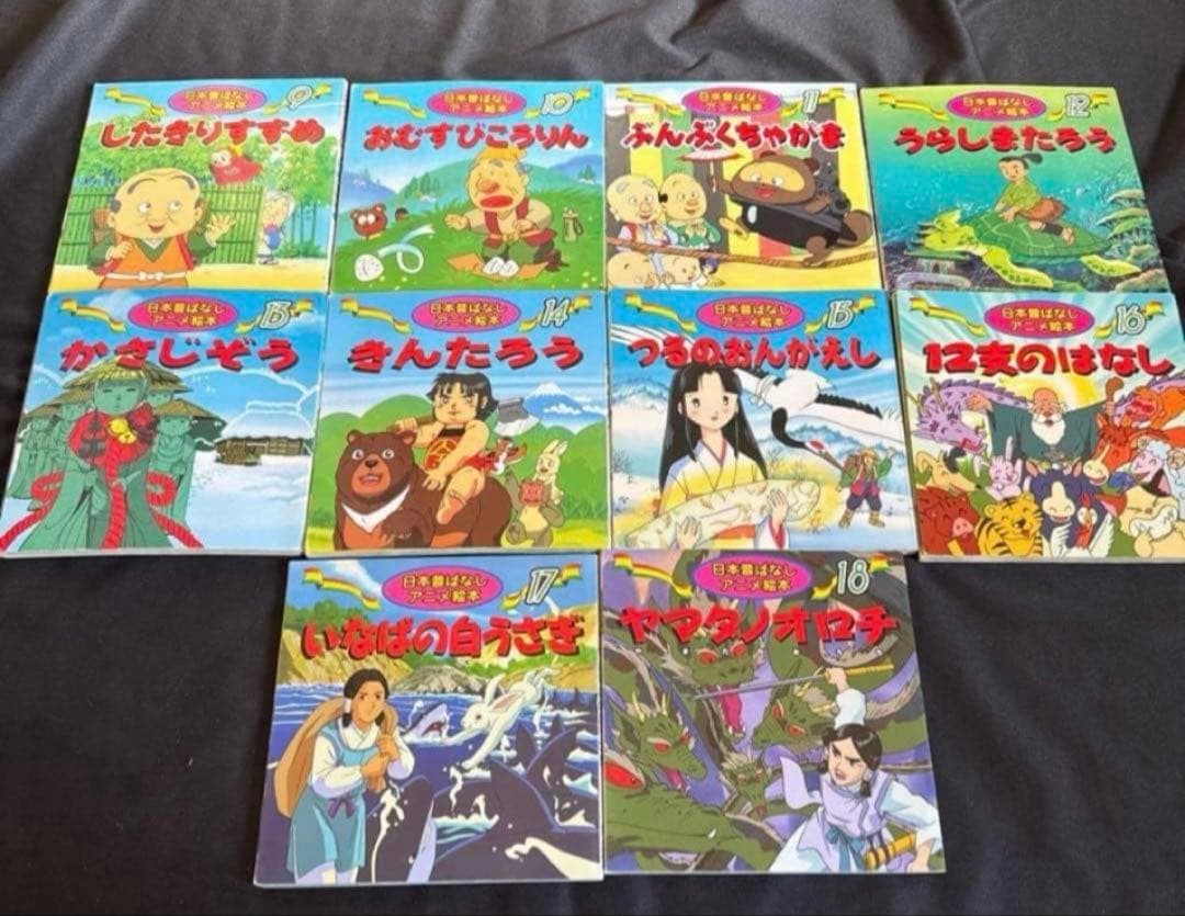 日本昔ばなし18冊、世界名作アニメ絵本40冊　全巻セット