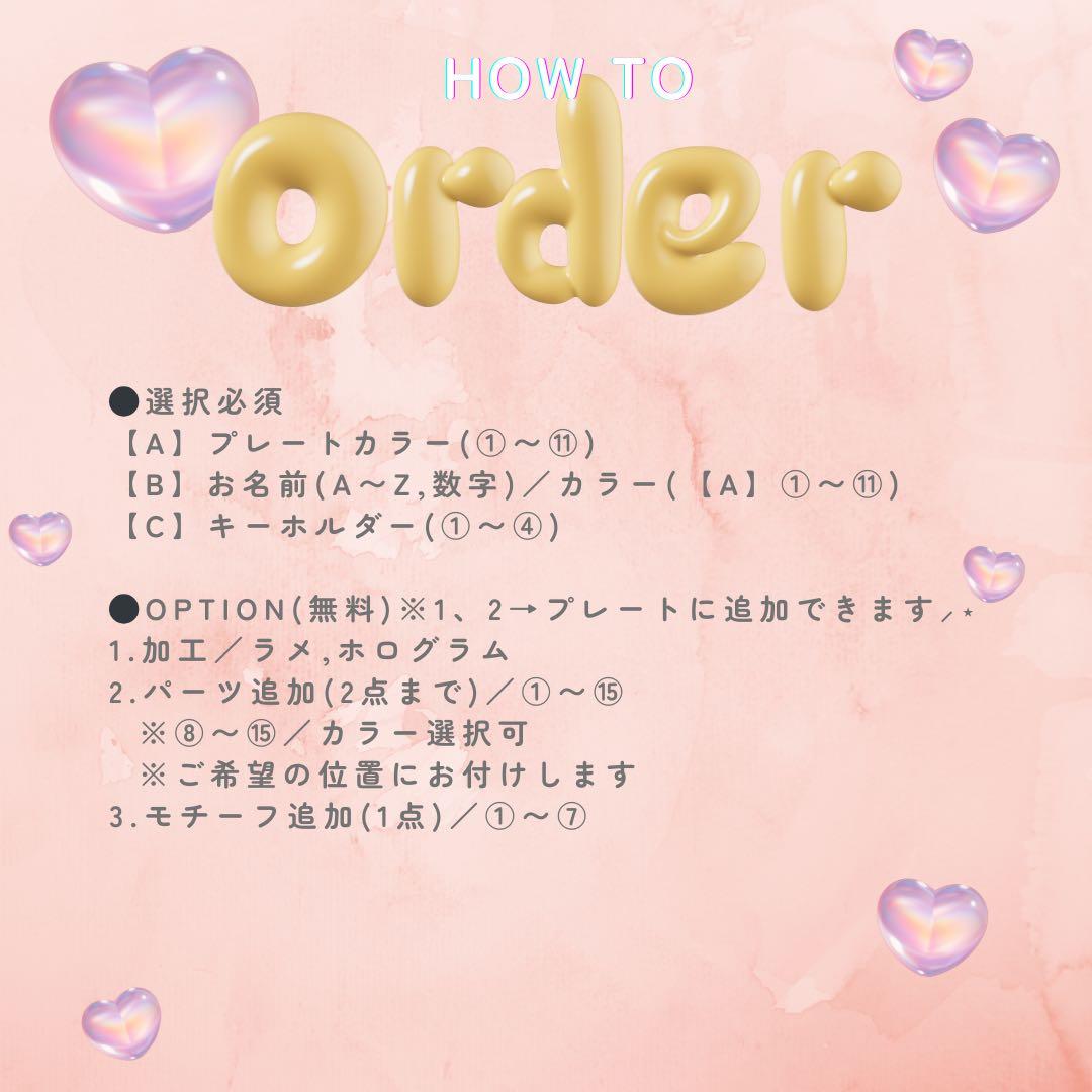 【orderおなまえキーホルダー】トレカケース　チェキホルダー　ご購入者様限定