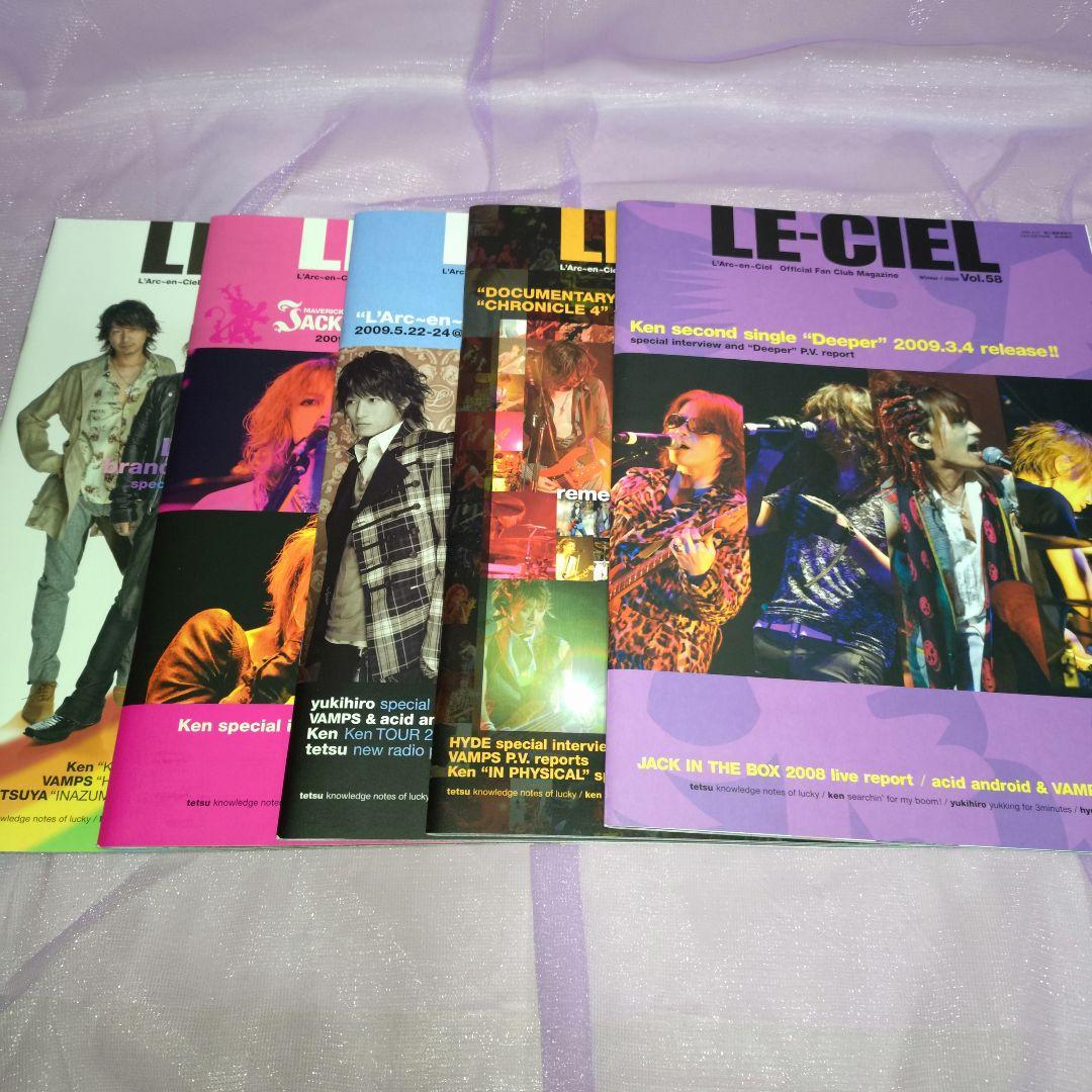 ラルク LE-CIEL 会報Vol.9-77 まとめ売り