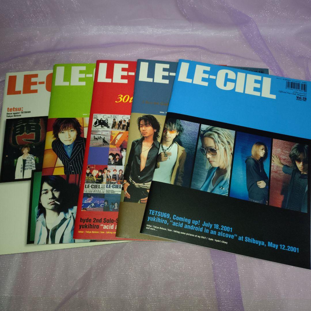 ラルク LE-CIEL 会報Vol.9-77 まとめ売り