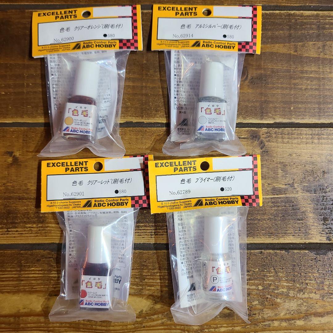 ラジコン　ボディー　セット　 1/10スケール