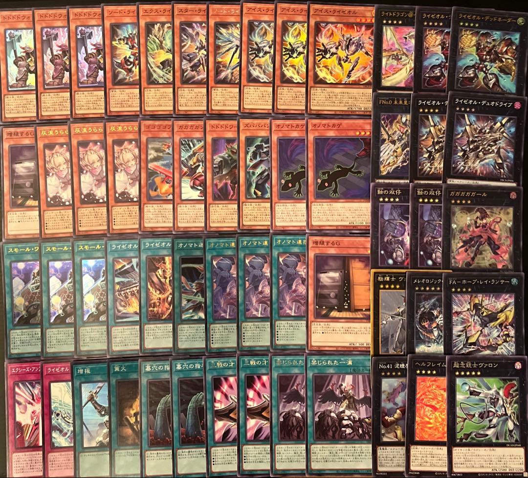 遊戯王　オノマトライゼオル　ライゼオル　本格構築　デッキ