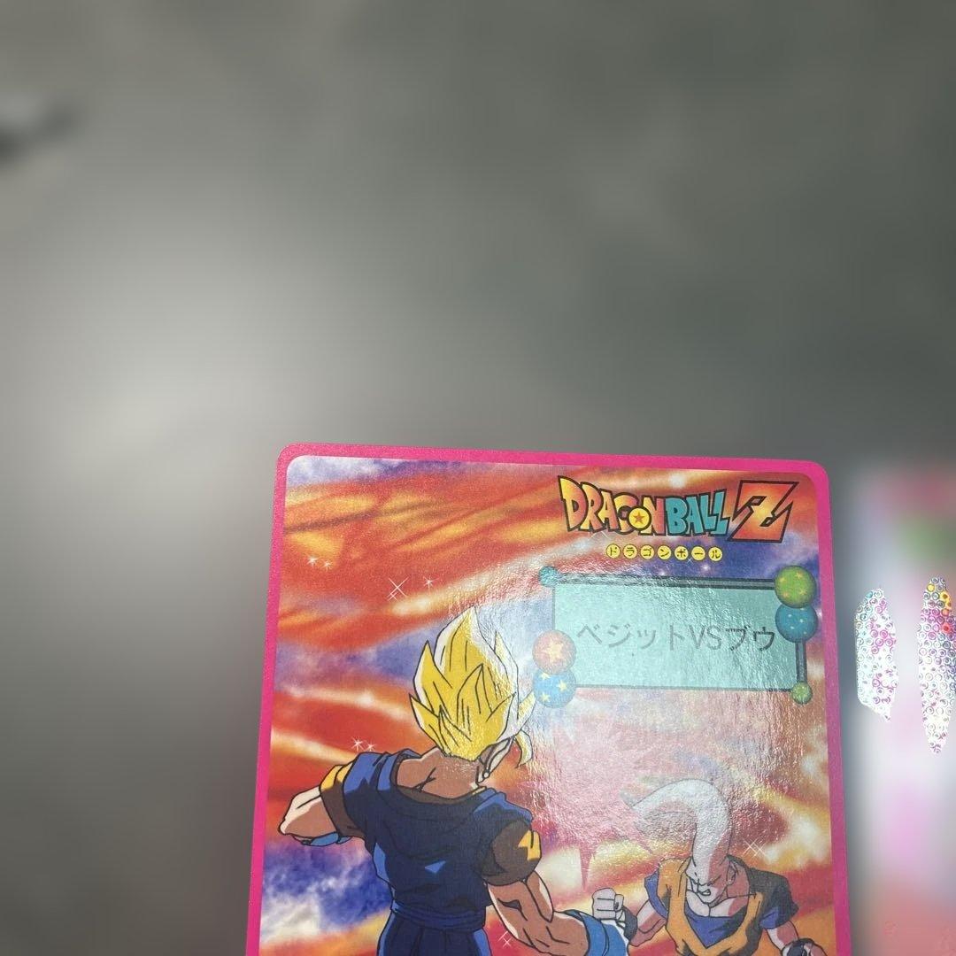 ジャンボカード　ドラゴンボール　ベジット＆ブウ　泡プリ　ブロマイド