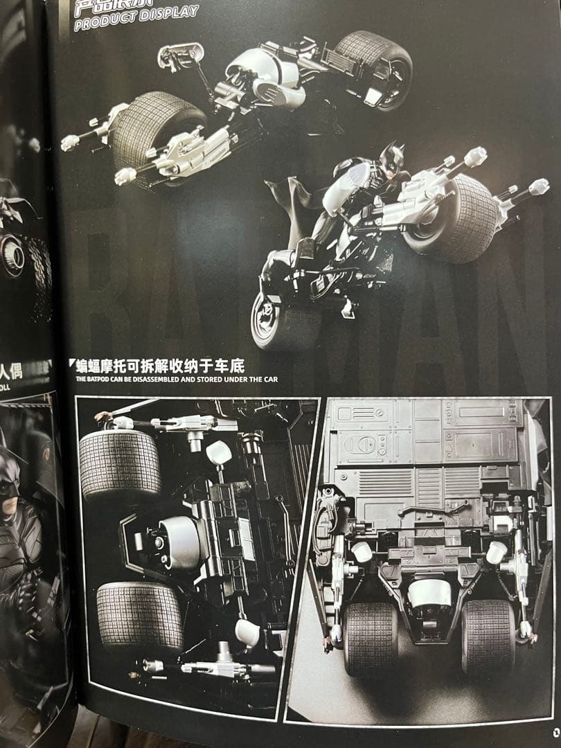 BATMAN ダークナイトトリロジーモデル　タンブラー&バットポッド1/12新品