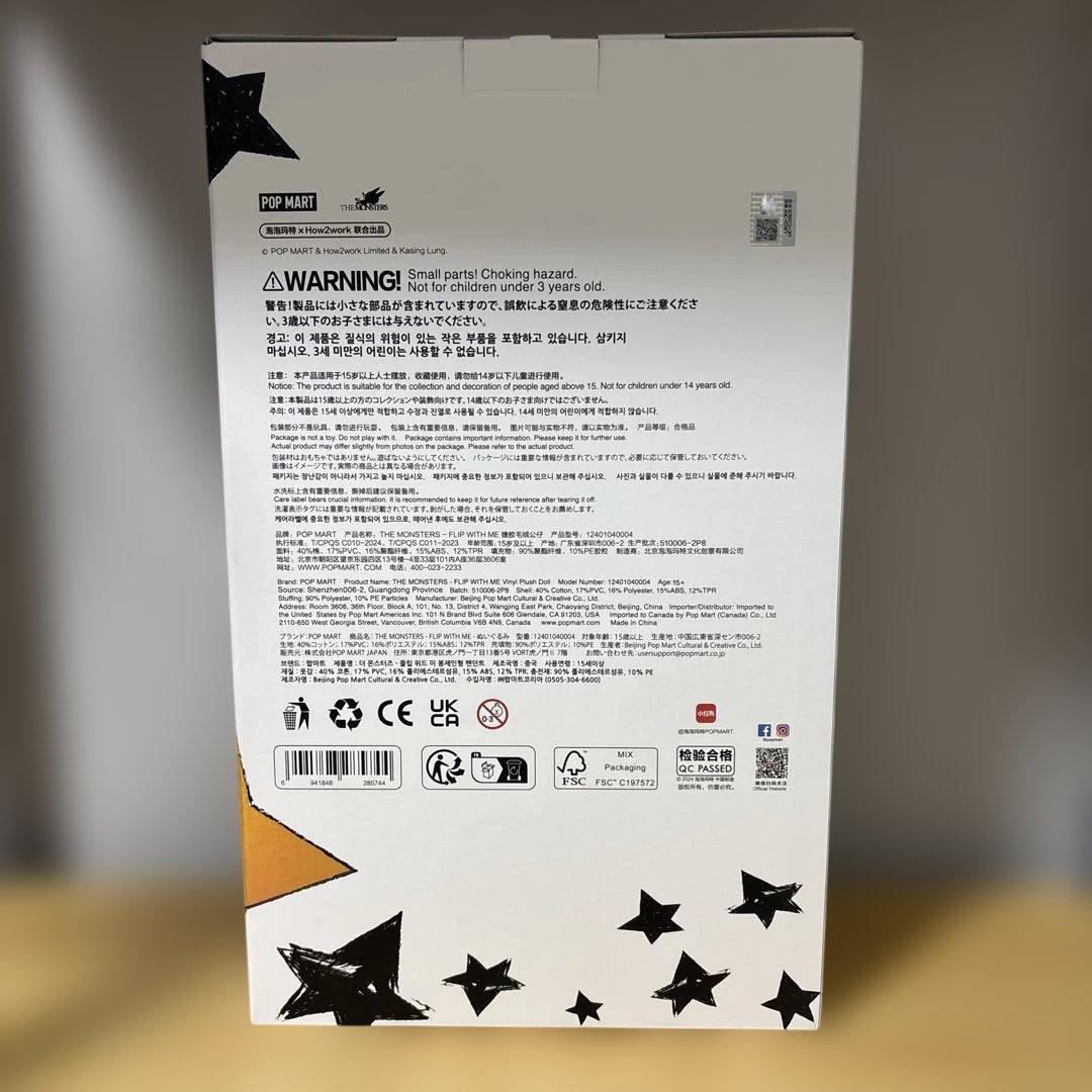POPMART THE MONSTERS FLIP WITH ME ラブブ