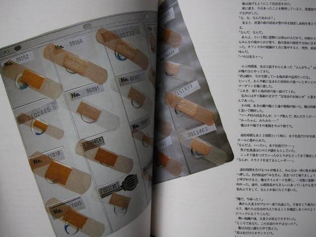 ミストーン mistone　杉真理　Masamichi Sugi　1984