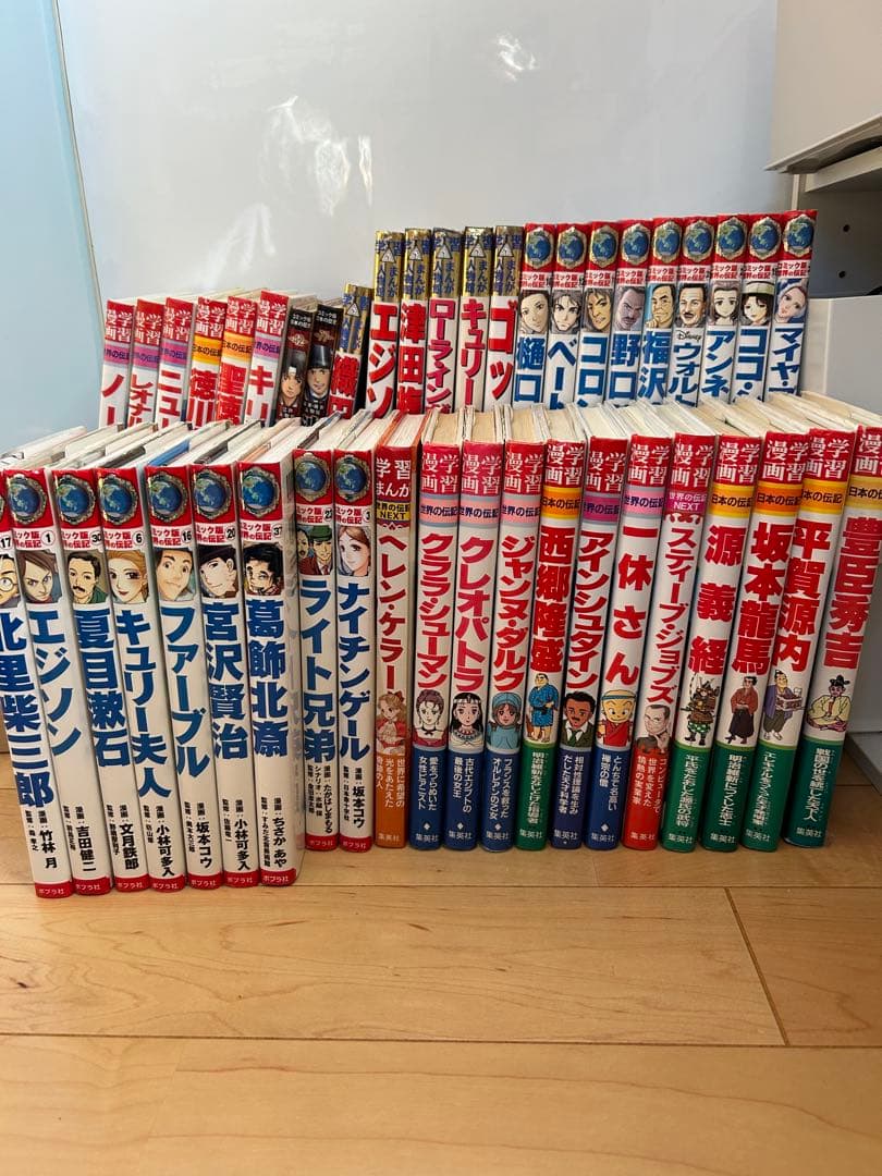 44冊セット★小学館 / 集英社　学習まんが　人物館　世界の伝記　日本の伝記